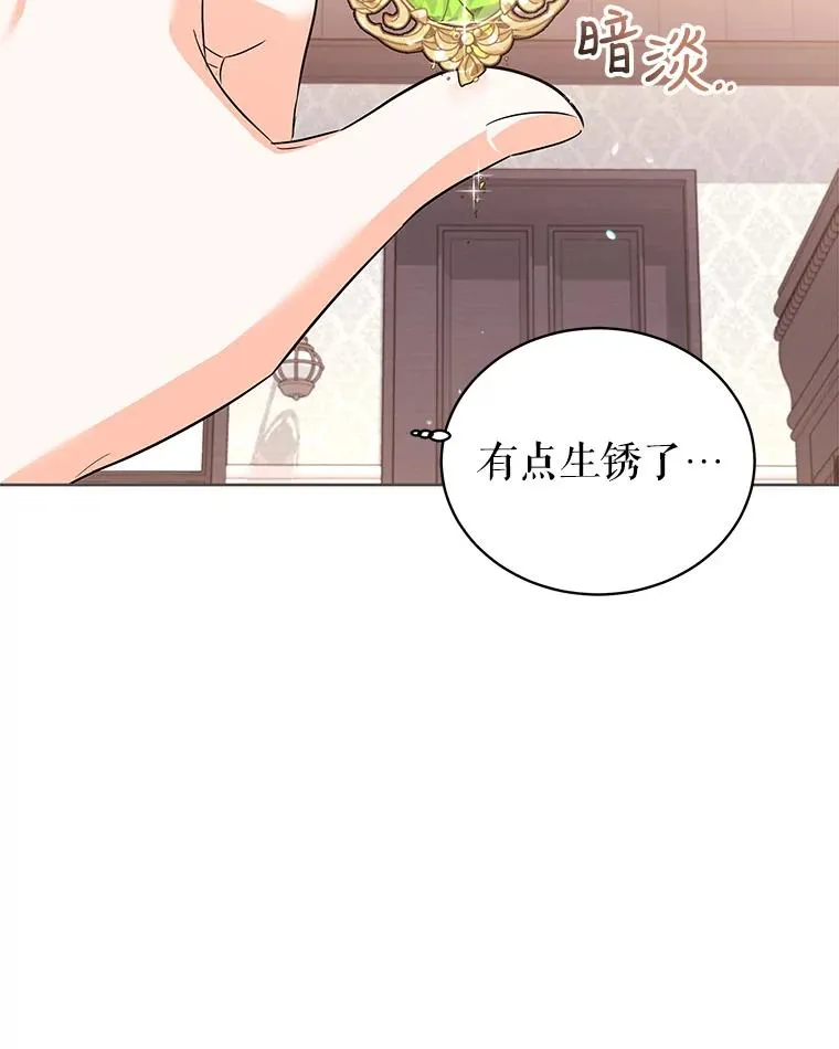 51.争吵 第103页