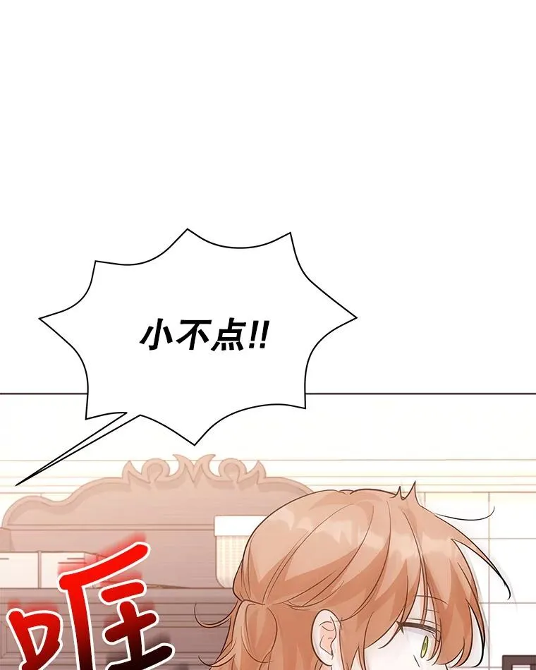 51.争吵 第104页