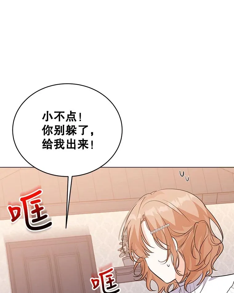 51.争吵 第107页
