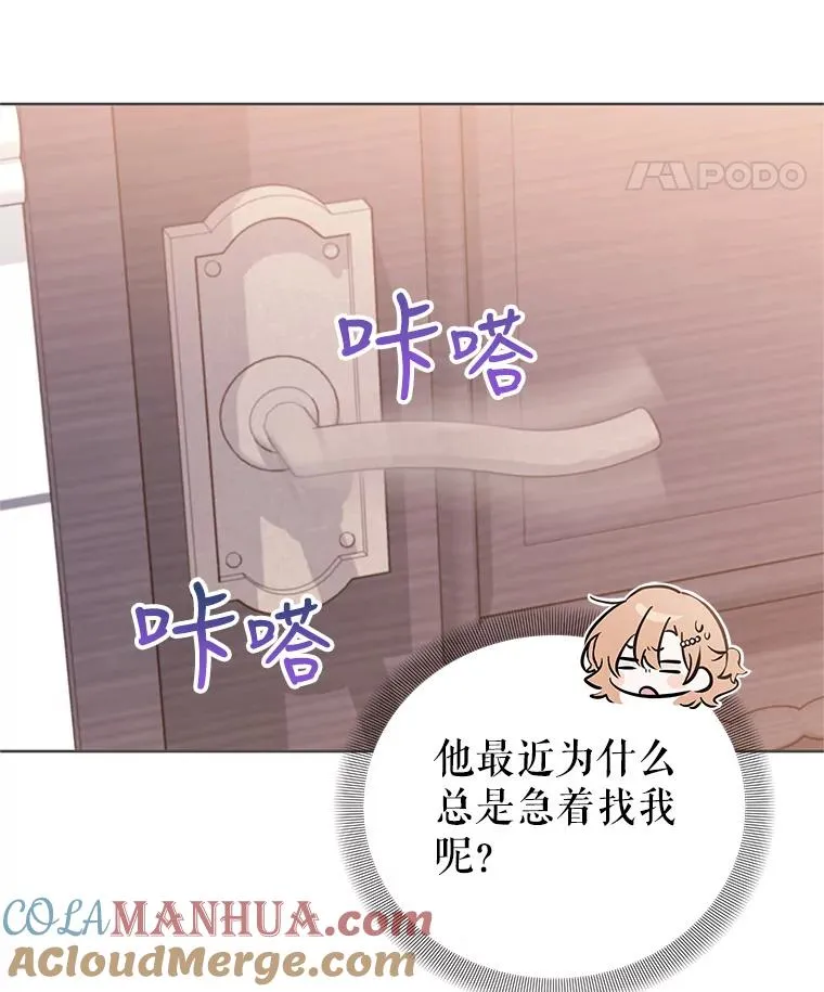 51.争吵 第109页
