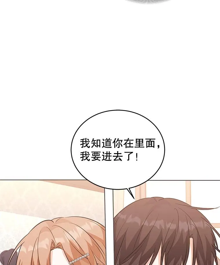 51.争吵 第110页