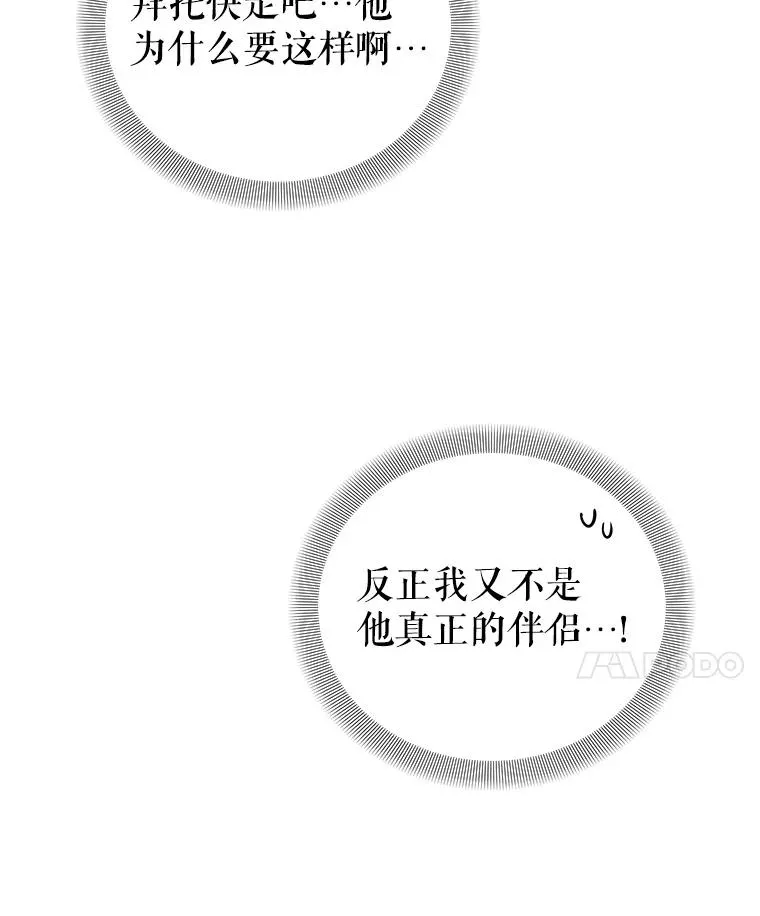 51.争吵 第112页