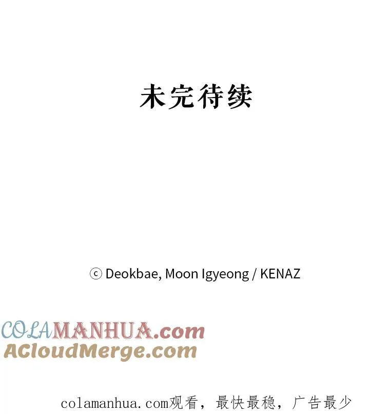 51.争吵 第113页
