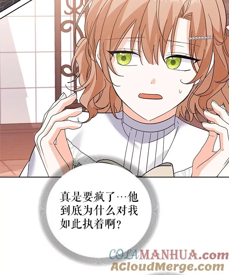 52.喝茶 第9页