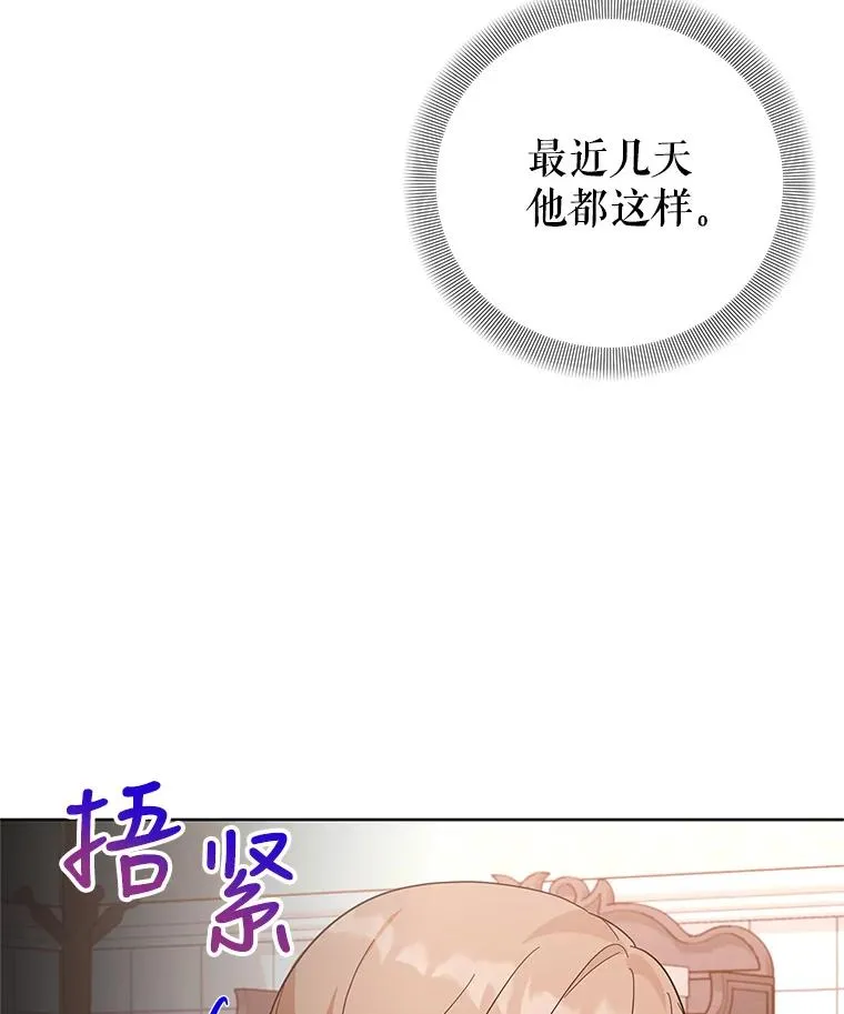 52.喝茶 第10页