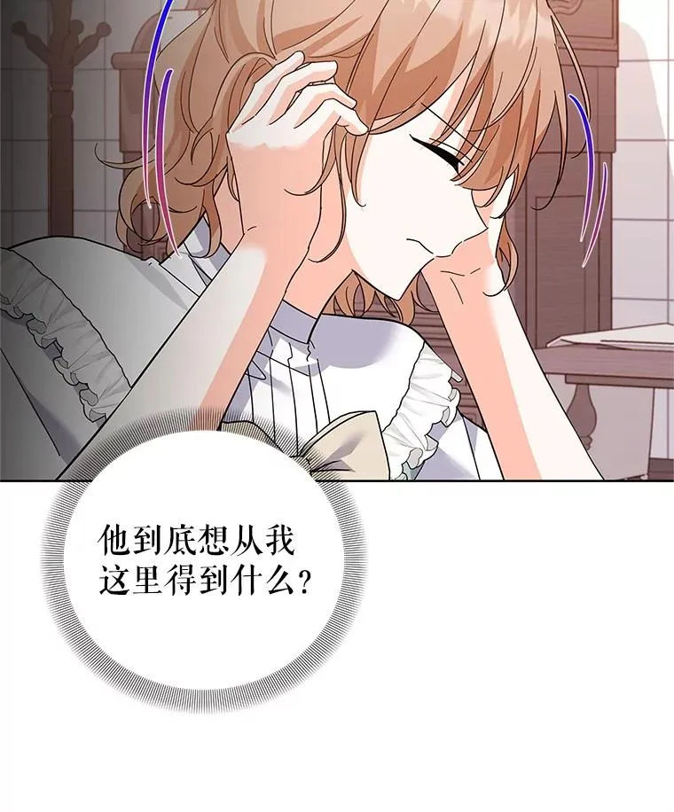 52.喝茶 第11页