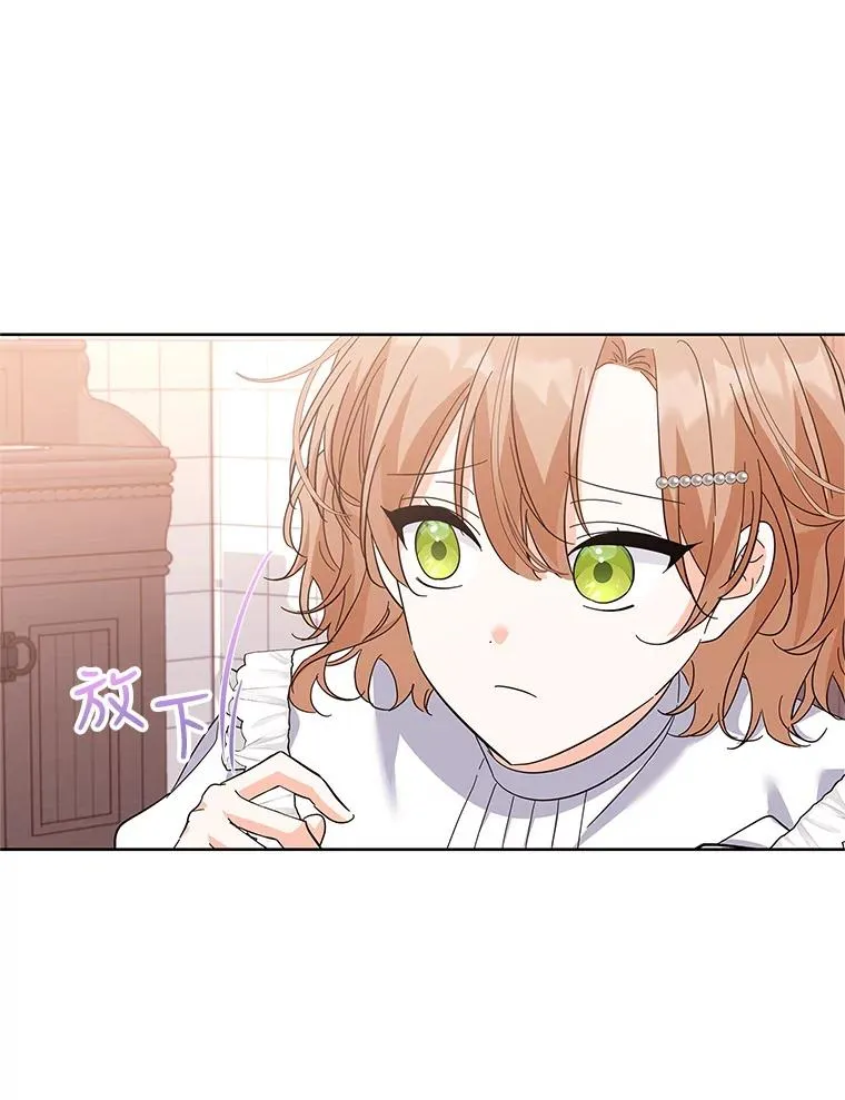 52.喝茶 第14页