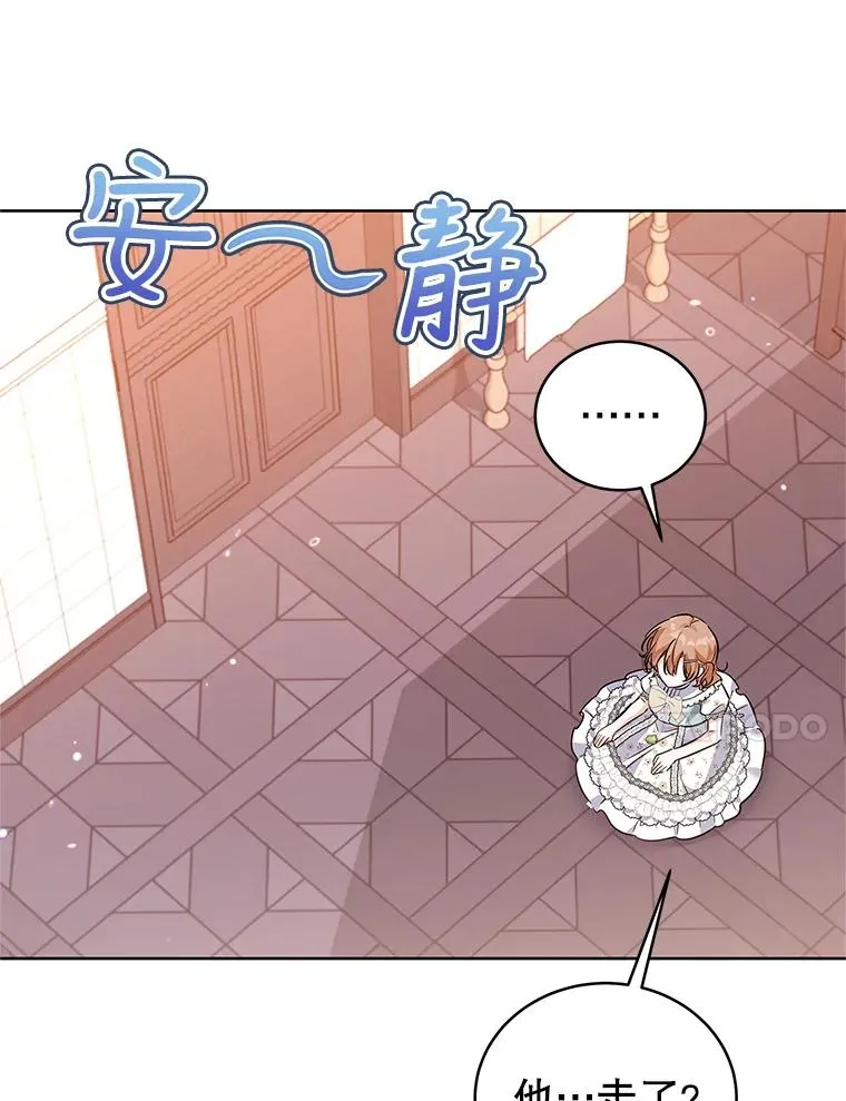 52.喝茶 第15页
