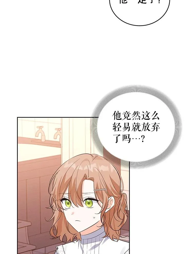 52.喝茶 第16页