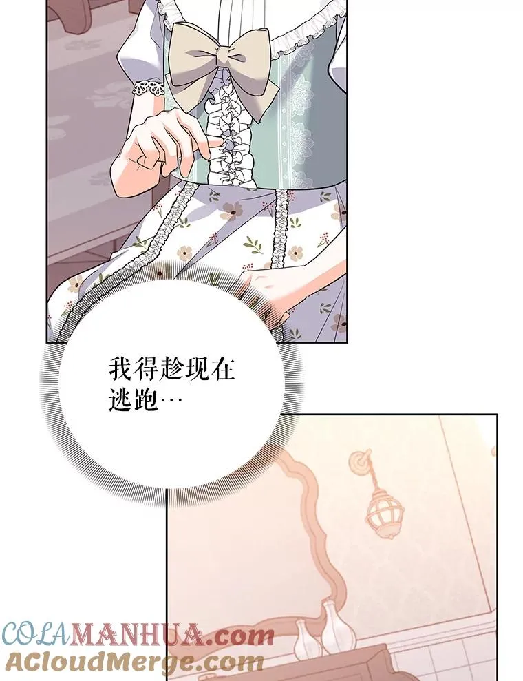 52.喝茶 第17页