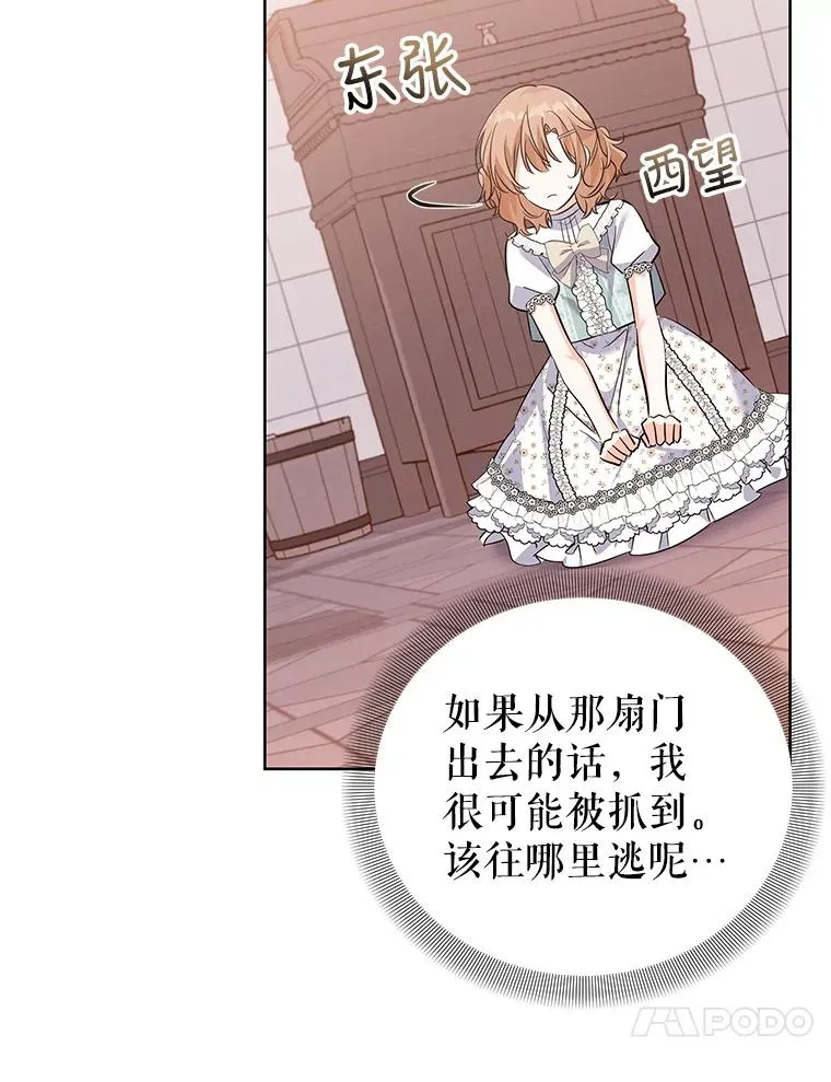 52.喝茶 第18页
