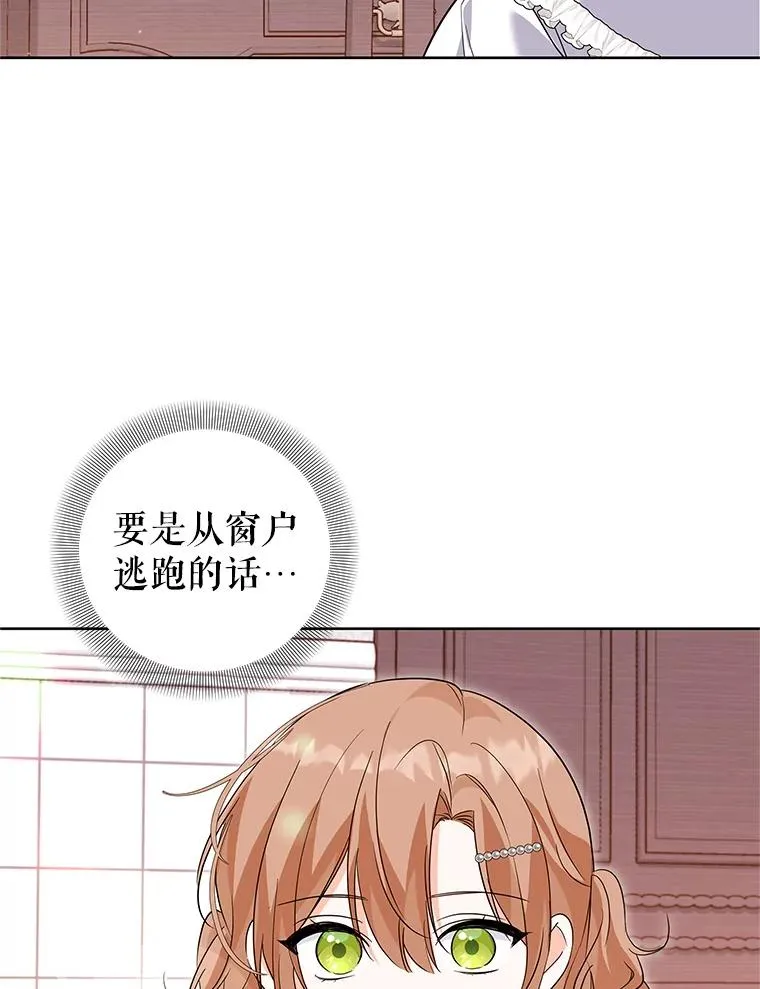 52.喝茶 第20页