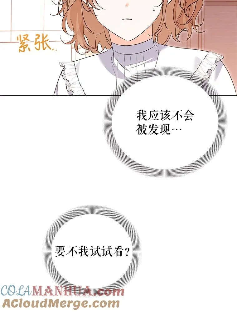 52.喝茶 第21页