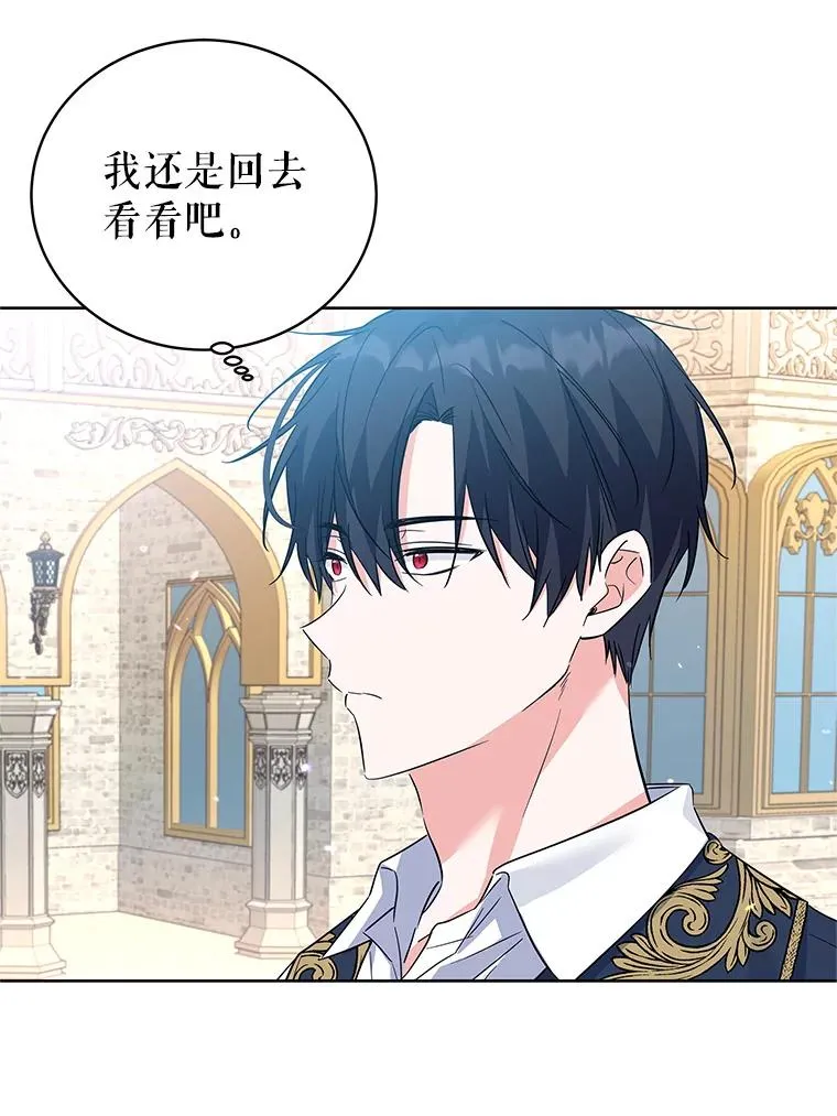 52.喝茶 第27页
