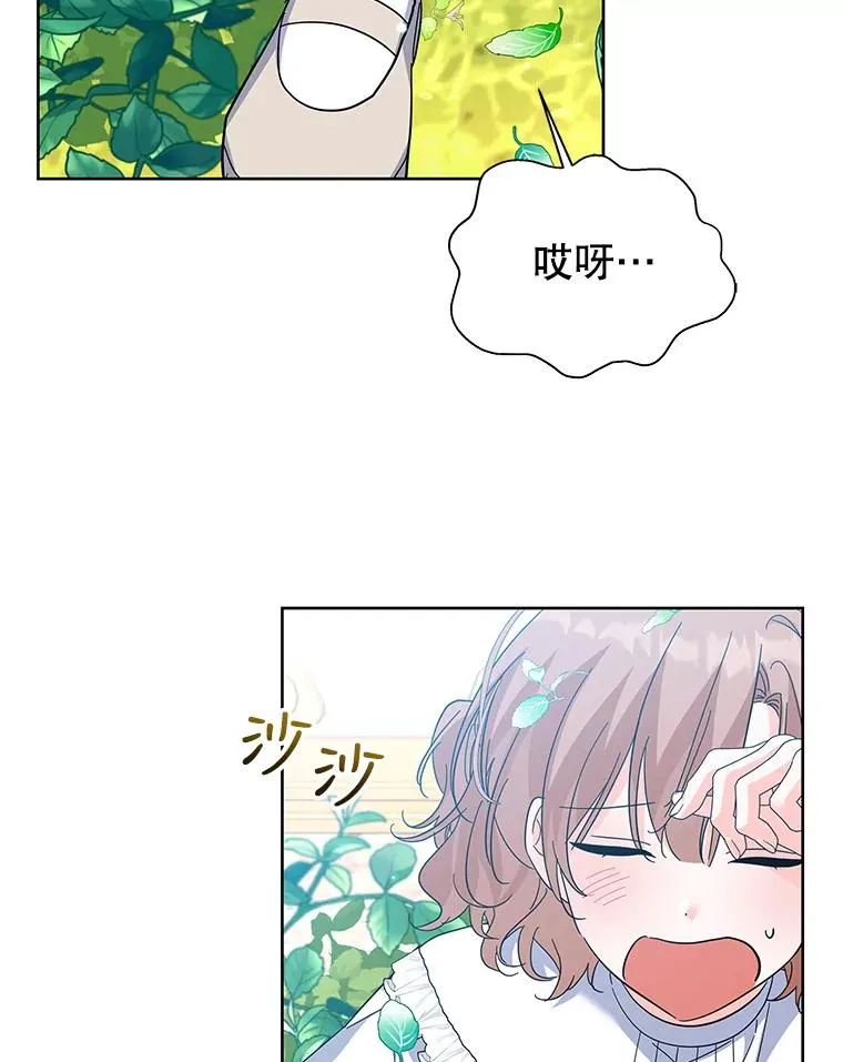 52.喝茶 第32页