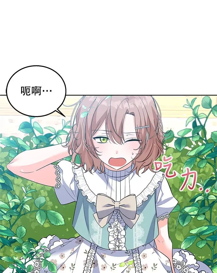 52.喝茶 第34页