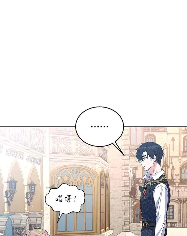 52.喝茶 第36页
