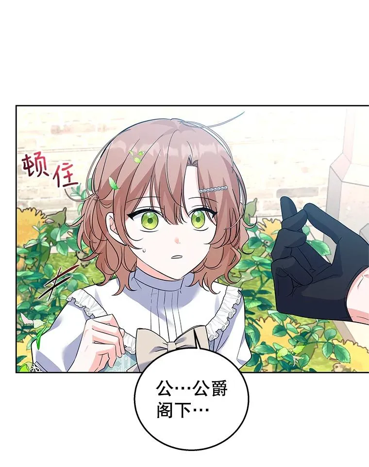 52.喝茶 第39页