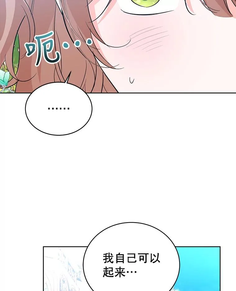 52.喝茶 第43页