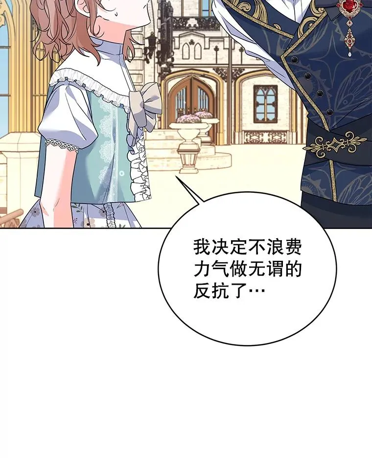 52.喝茶 第46页