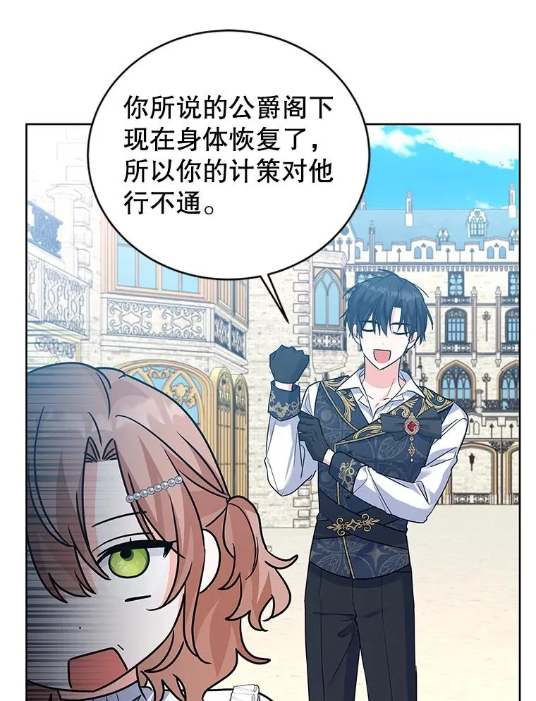 52.喝茶 第50页