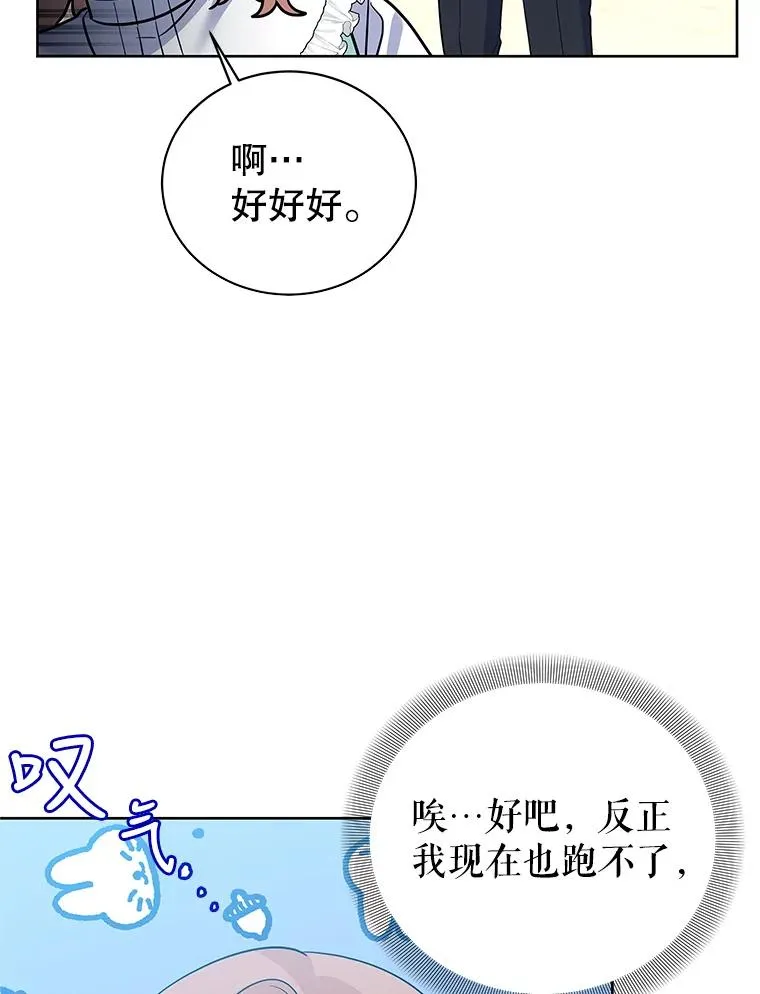 52.喝茶 第51页