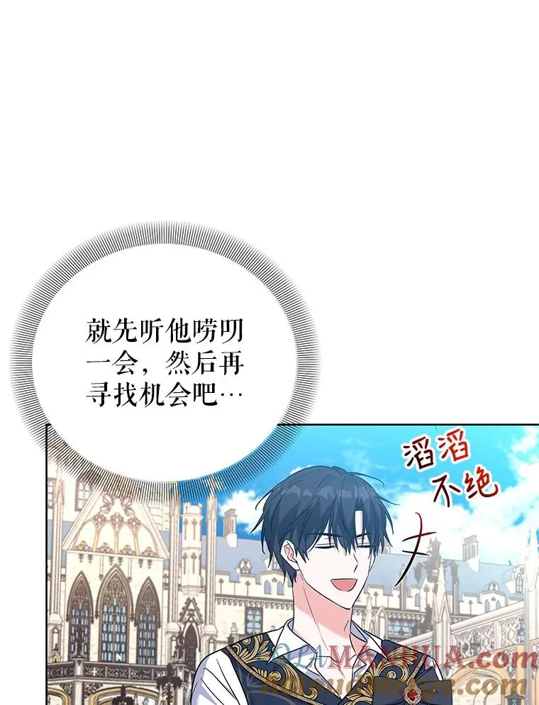 52.喝茶 第53页