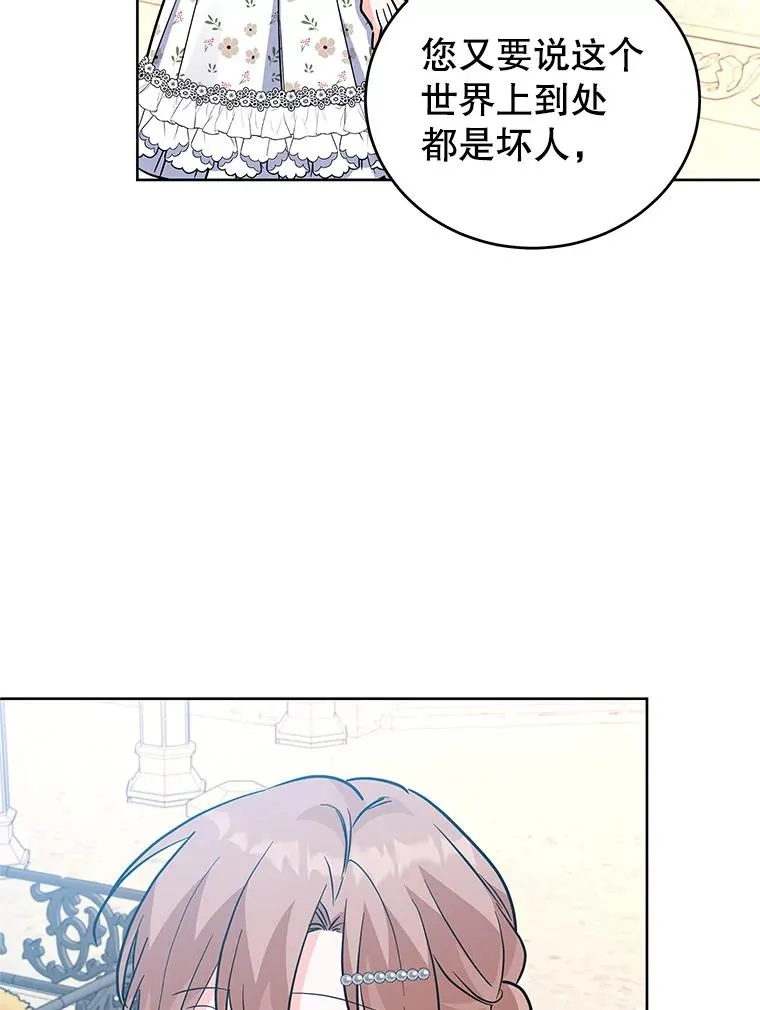 52.喝茶 第60页