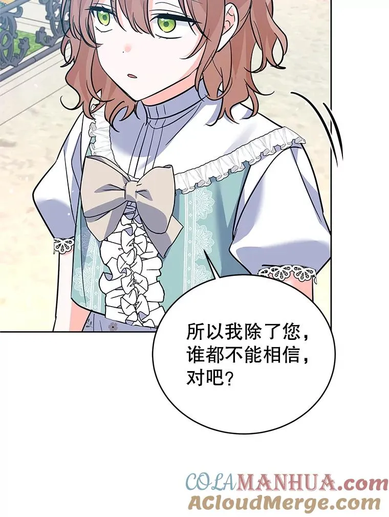 52.喝茶 第61页