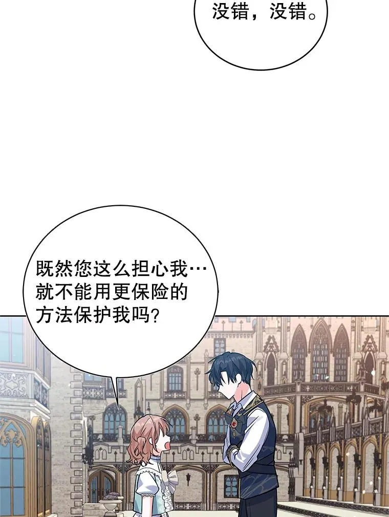 52.喝茶 第63页