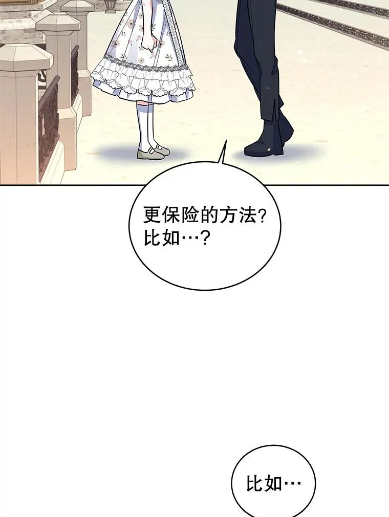 52.喝茶 第64页
