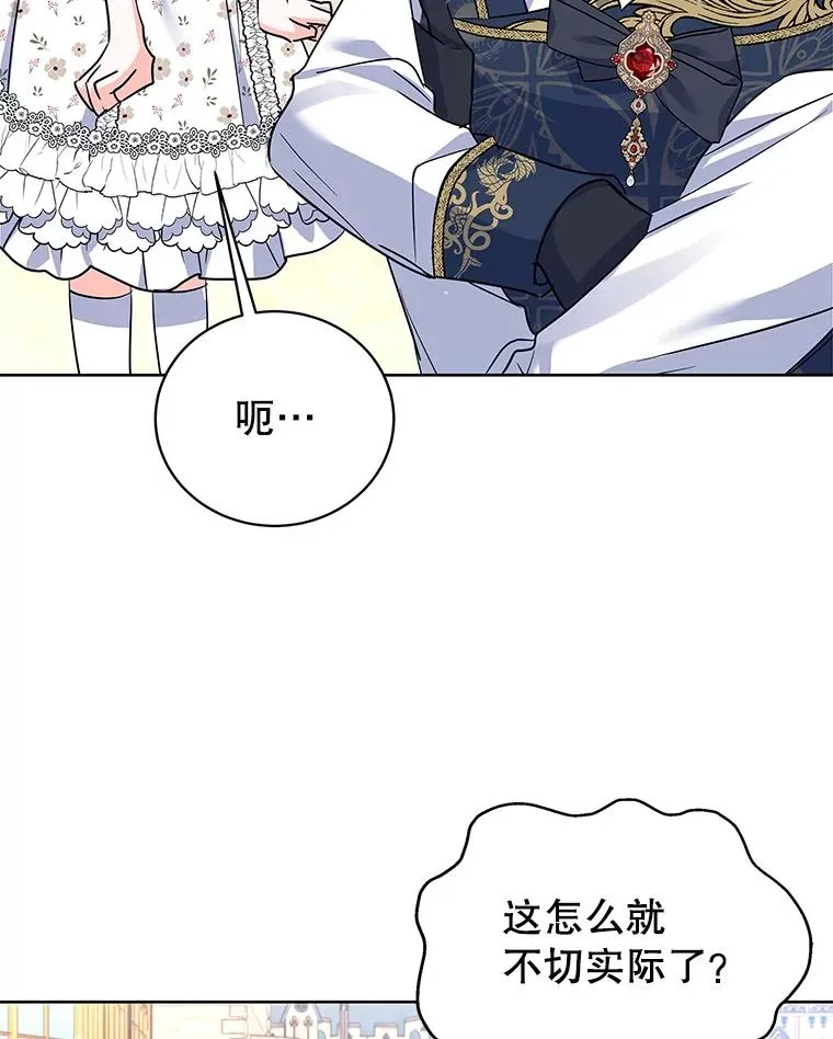 52.喝茶 第70页