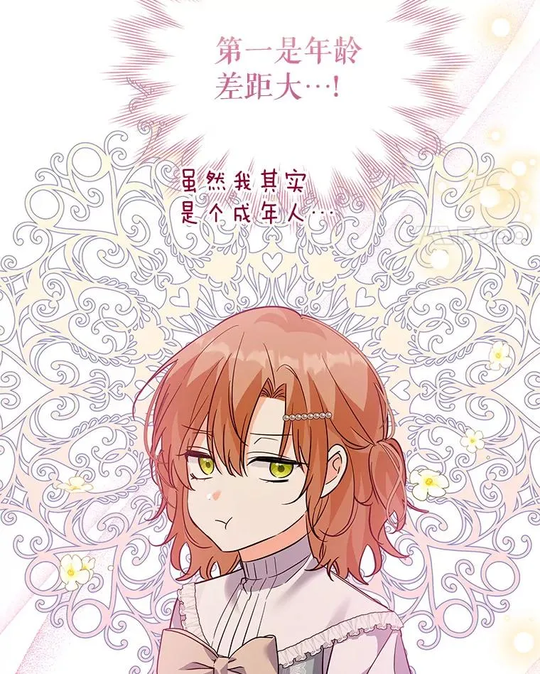 52.喝茶 第75页