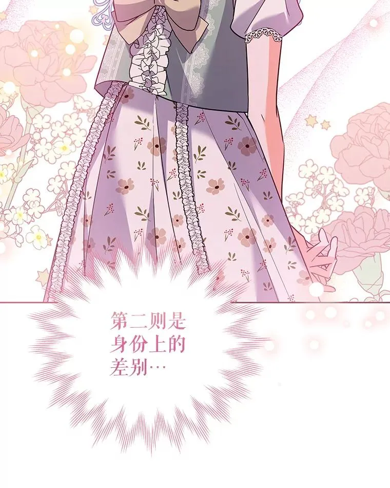 52.喝茶 第76页