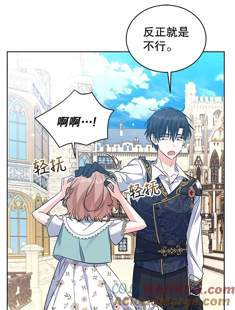 52.喝茶 第77页