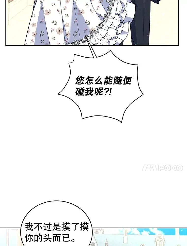 52.喝茶 第78页