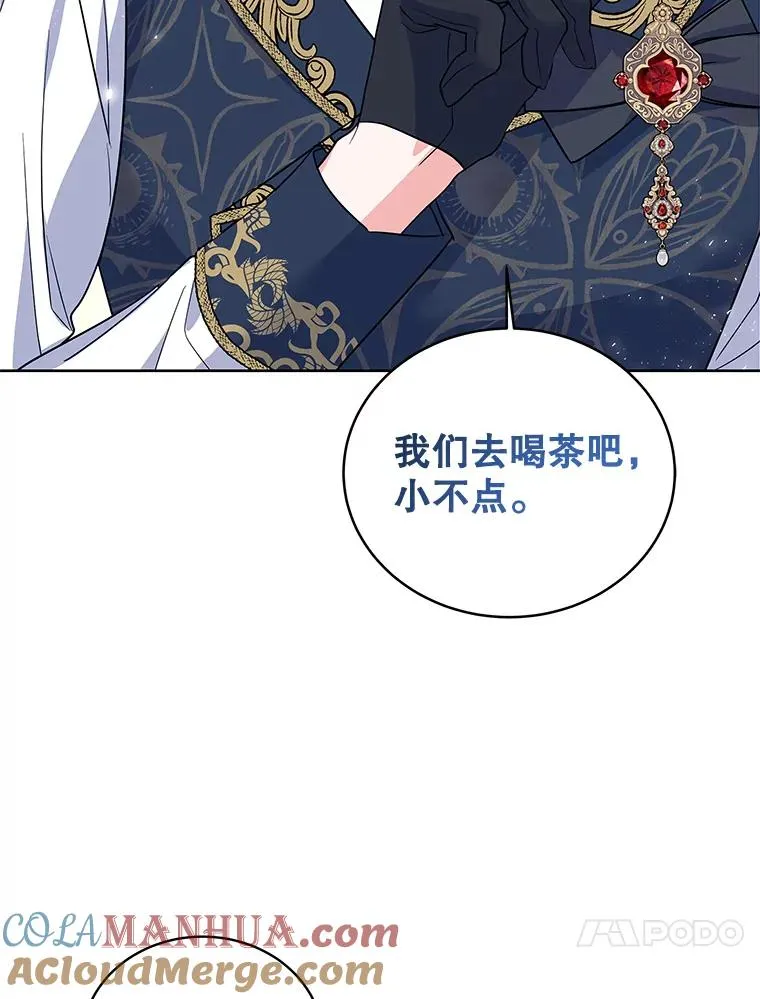 52.喝茶 第81页