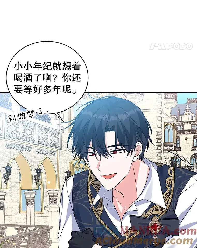 52.喝茶 第85页