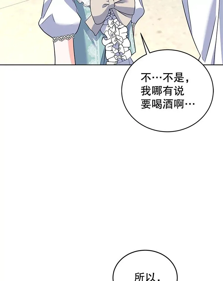 52.喝茶 第87页