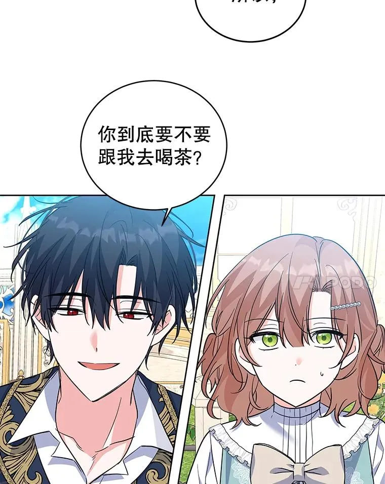 52.喝茶 第88页