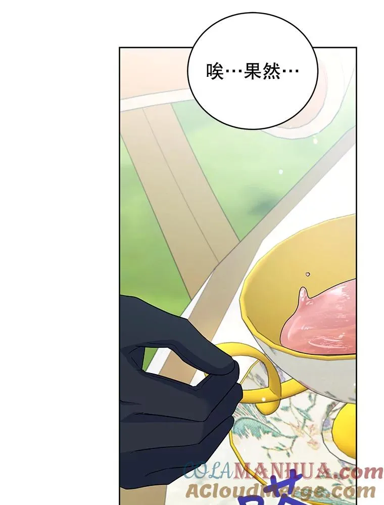 52.喝茶 第93页