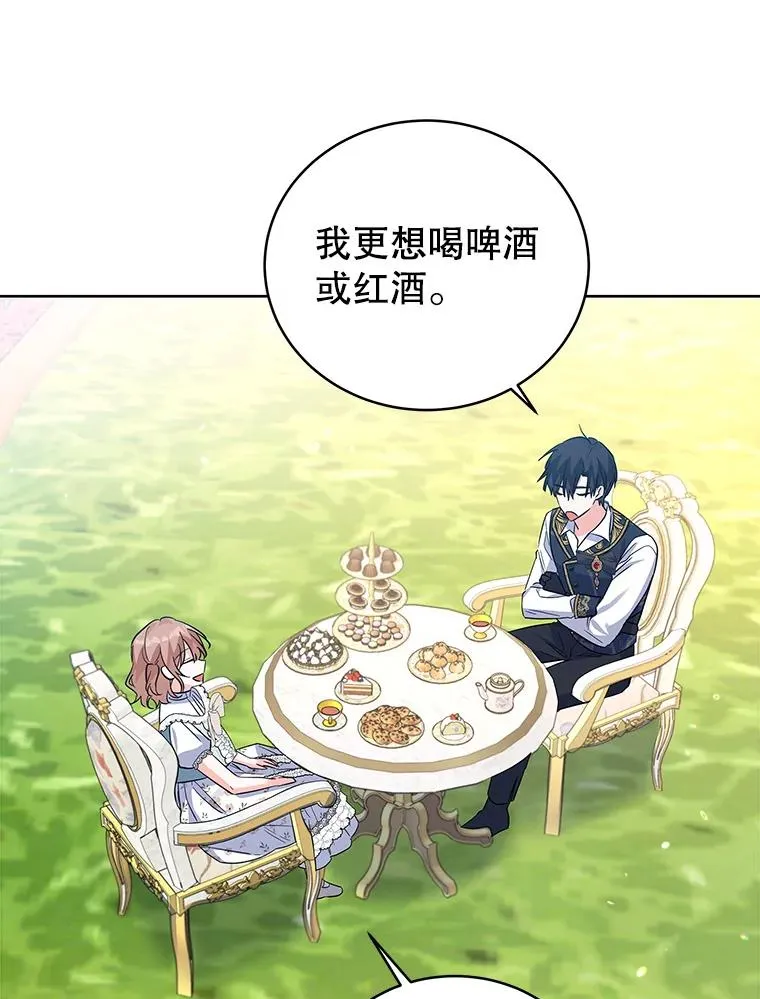 52.喝茶 第96页