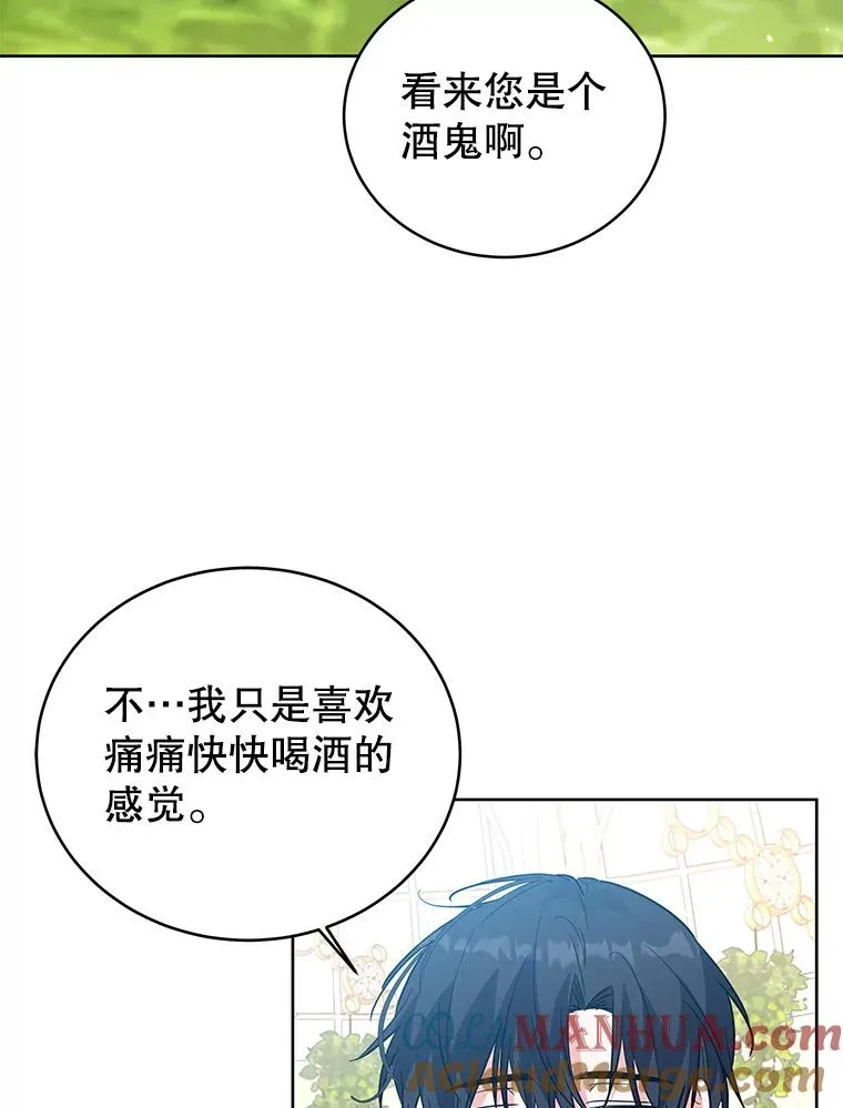 52.喝茶 第97页