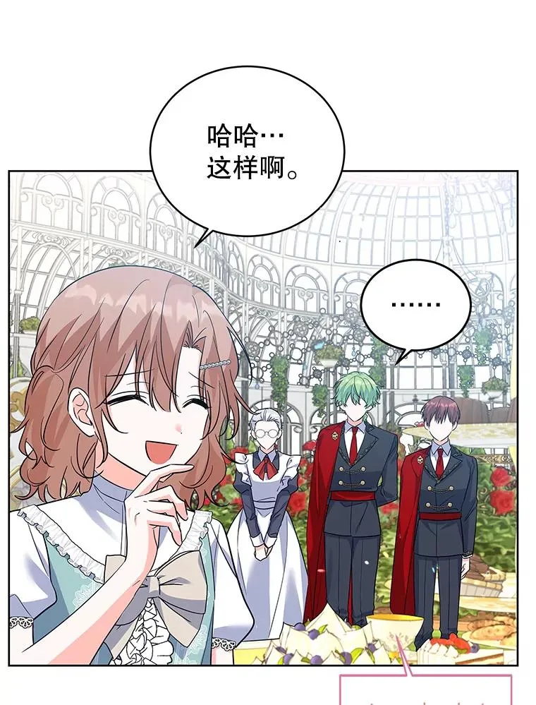 52.喝茶 第99页