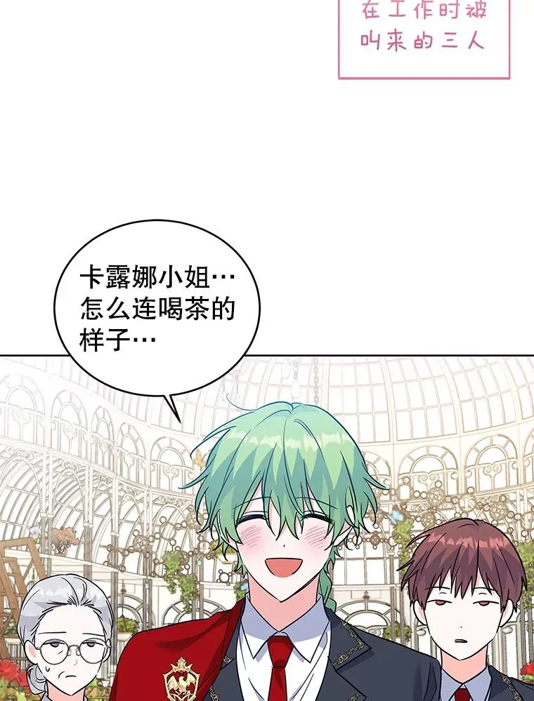 52.喝茶 第100页