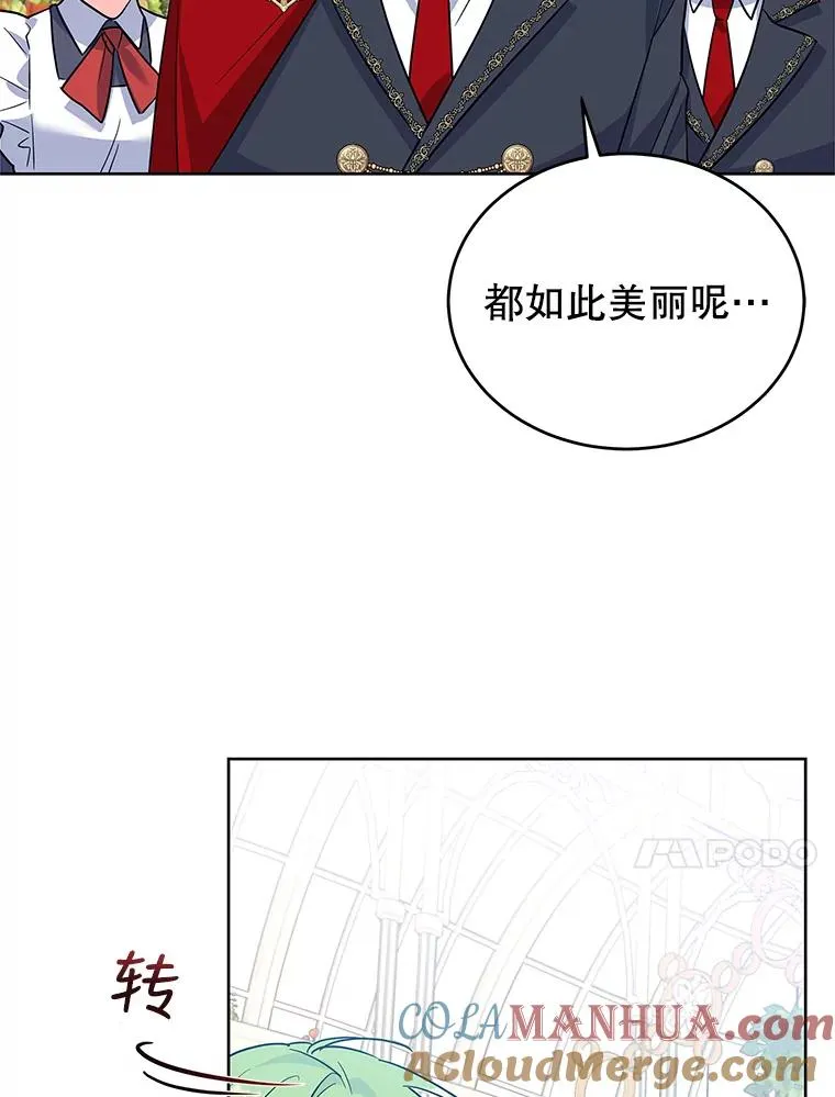 52.喝茶 第101页