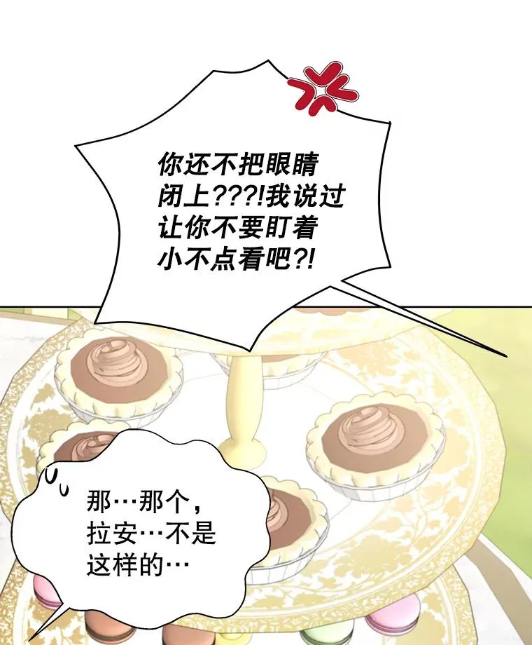52.喝茶 第103页