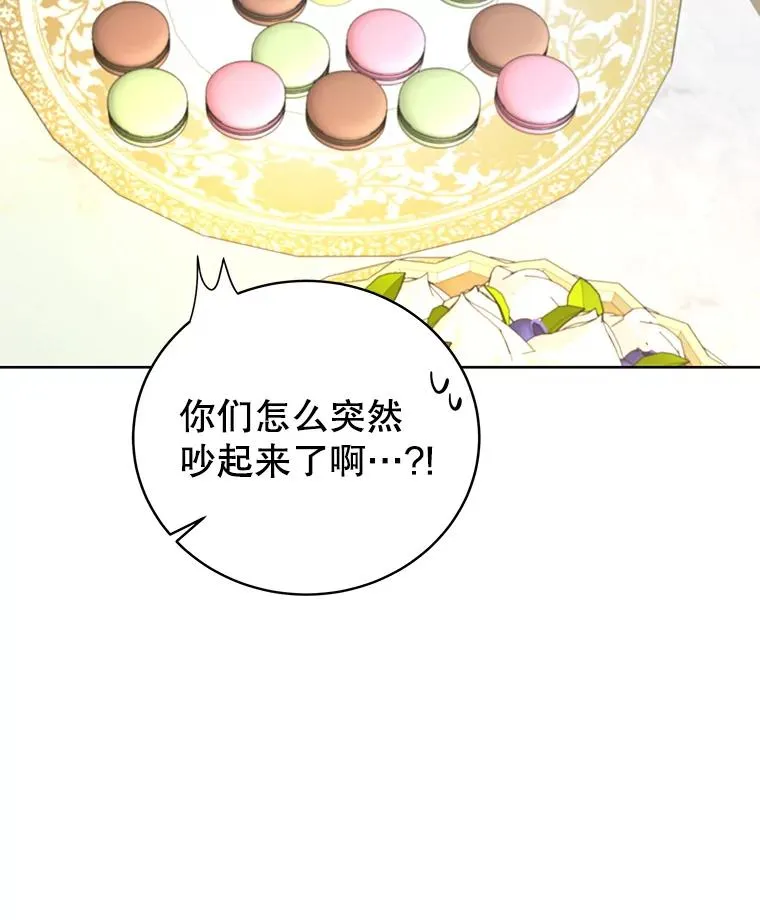 52.喝茶 第104页