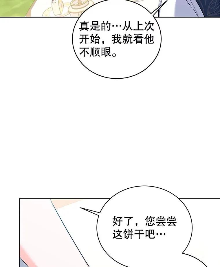 52.喝茶 第106页
