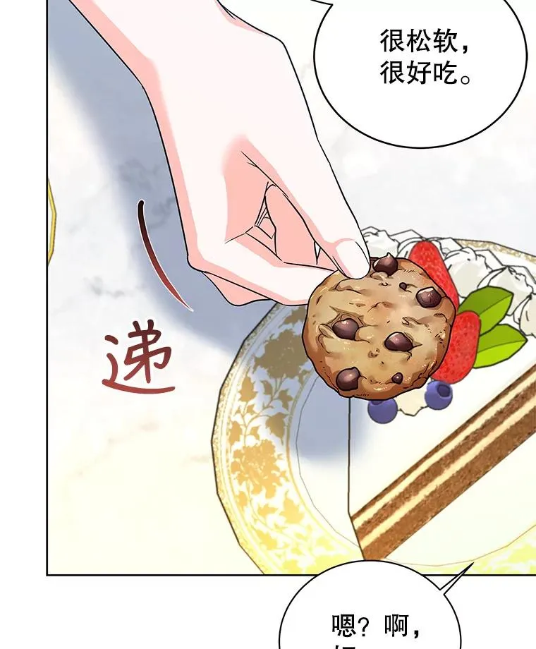 52.喝茶 第107页